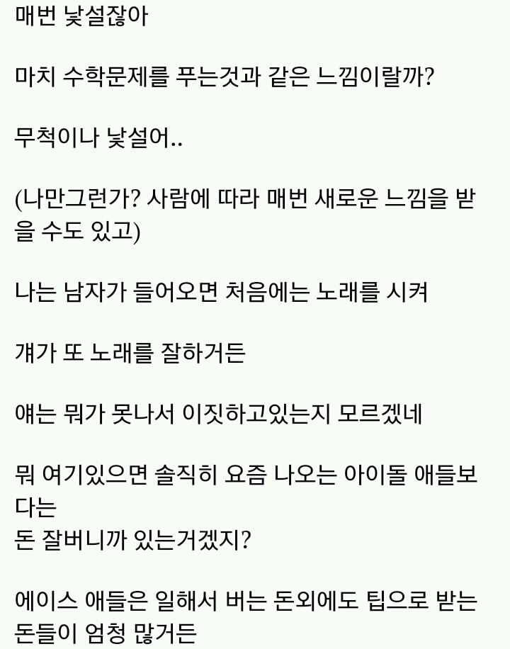 룸에서 남자끼고 논 썰 (수위대박..) | 인스티즈