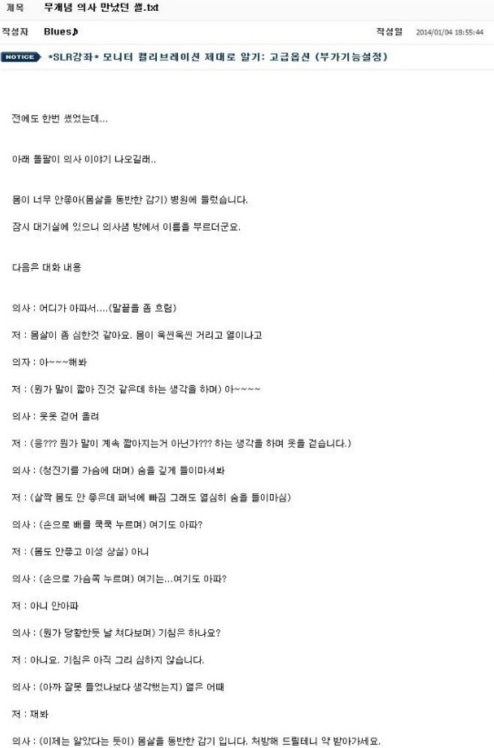 초면에 반말하는 사람 대처법.jpg | 인스티즈
