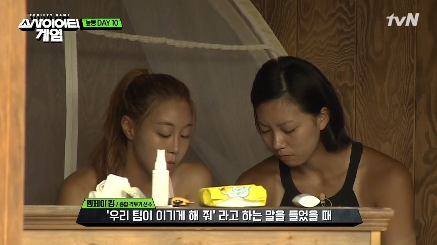 [소사이어티게임] 어느 높동주민의 생존법.jpg | 인스티즈