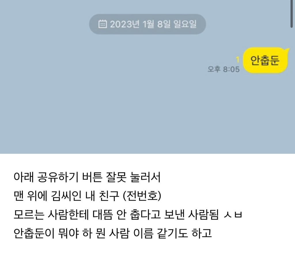 X댐! 이런 것까지 캡쳐하지 말라고! | 인스티즈