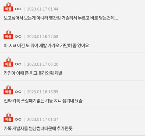 카카오톡 투데이(방문자)기능과 멀티프로필의 결합으로 생겨벌인 기능.jpg | 인스티즈