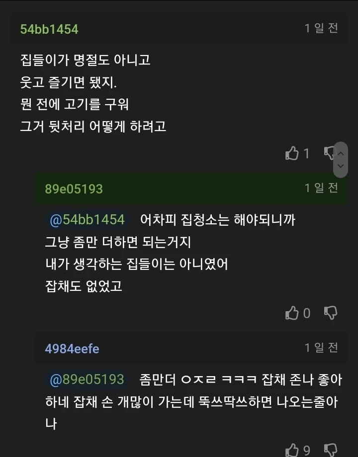 오늘 신혼 집들이 할건데 가능할까 | 인스티즈