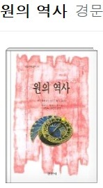 원에 관한 가장 기초적이고 재미있는 사실 | 인스티즈