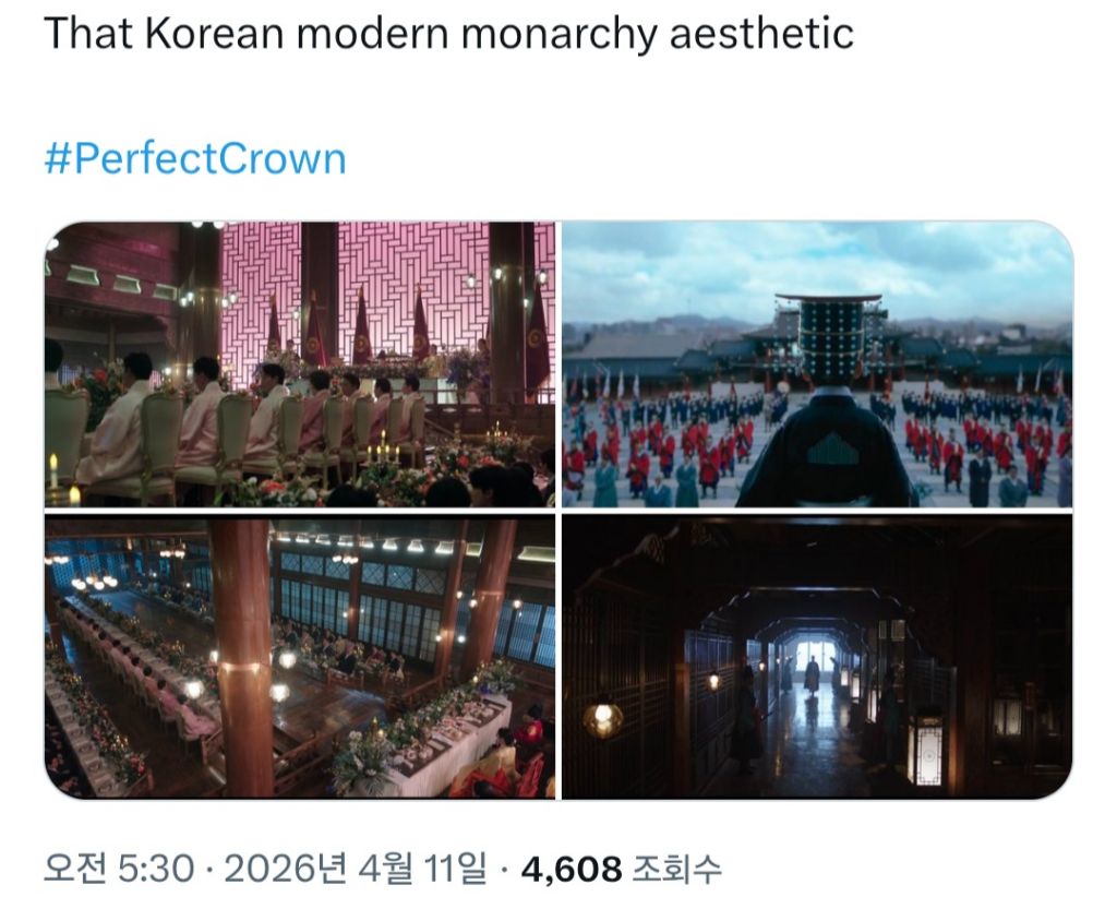 해외 반응 좋은 21세기 대군부인 한국적 배경 요소 | 인스티즈