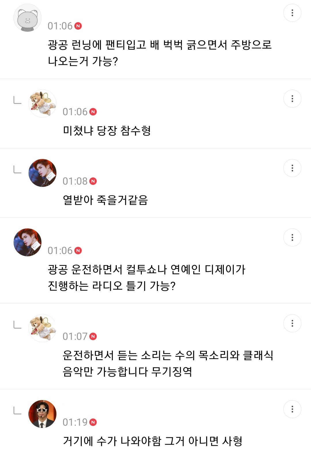 사형리스트 근데 이제 광공을 곁들인... | 인스티즈