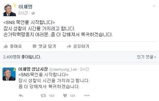 sns가 무기이자 독이 된 이재명 | 인스티즈
