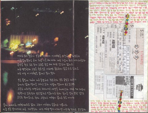 "그때 날씨 참 좋았지 우린 행복했고 더없이 좋았지" 감성터지는 여고괴담2 교환일기(브금자동재생) | 인스티즈
