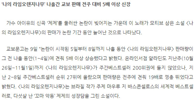 아이유 앨범논란의 최종 승리자.jpg | 인스티즈