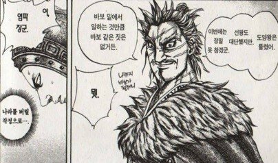 중국 전국시대 조국에서 죽지 못한 비운의 명장 염파 | 인스티즈