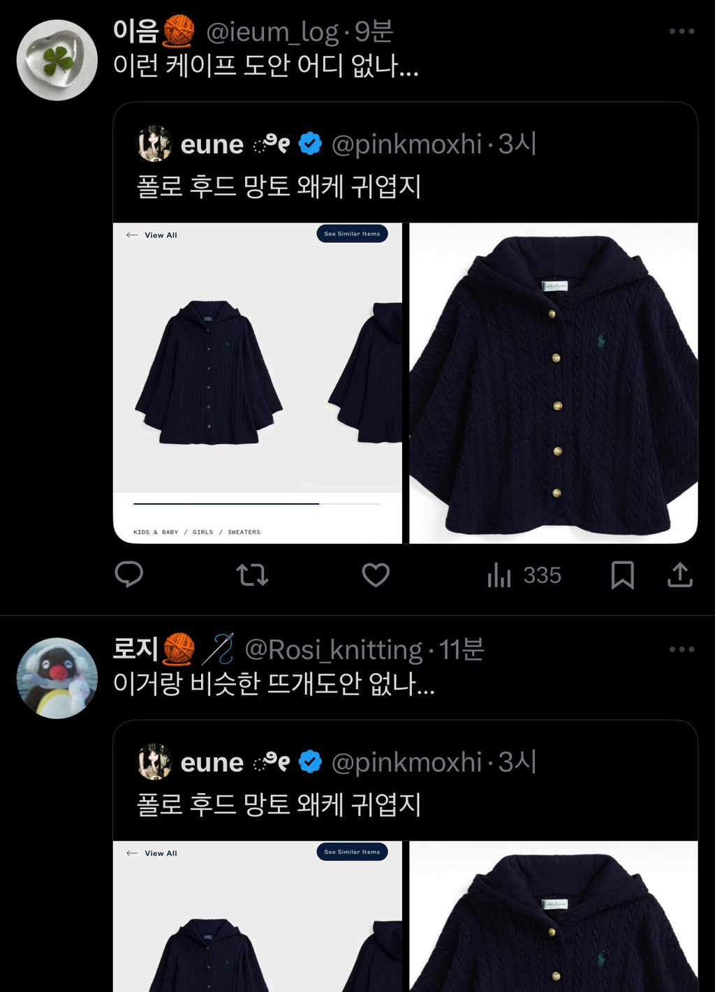 가을이 오면 뜨개인들의 차림새가 빈곤해진다 | 인스티즈