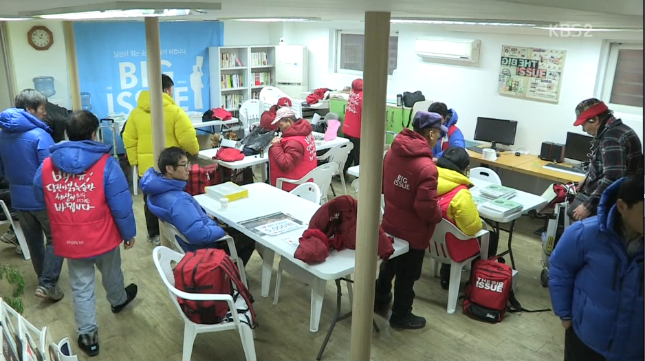 다큐3일 지하철역앞에서 잡지를 파는 노숙자출신 "빅이슈 판매원들" | 인스티즈