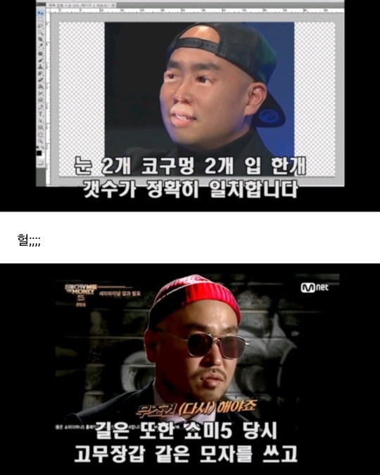 신인랩퍼 마미손의 정체.jpg | 인스티즈
