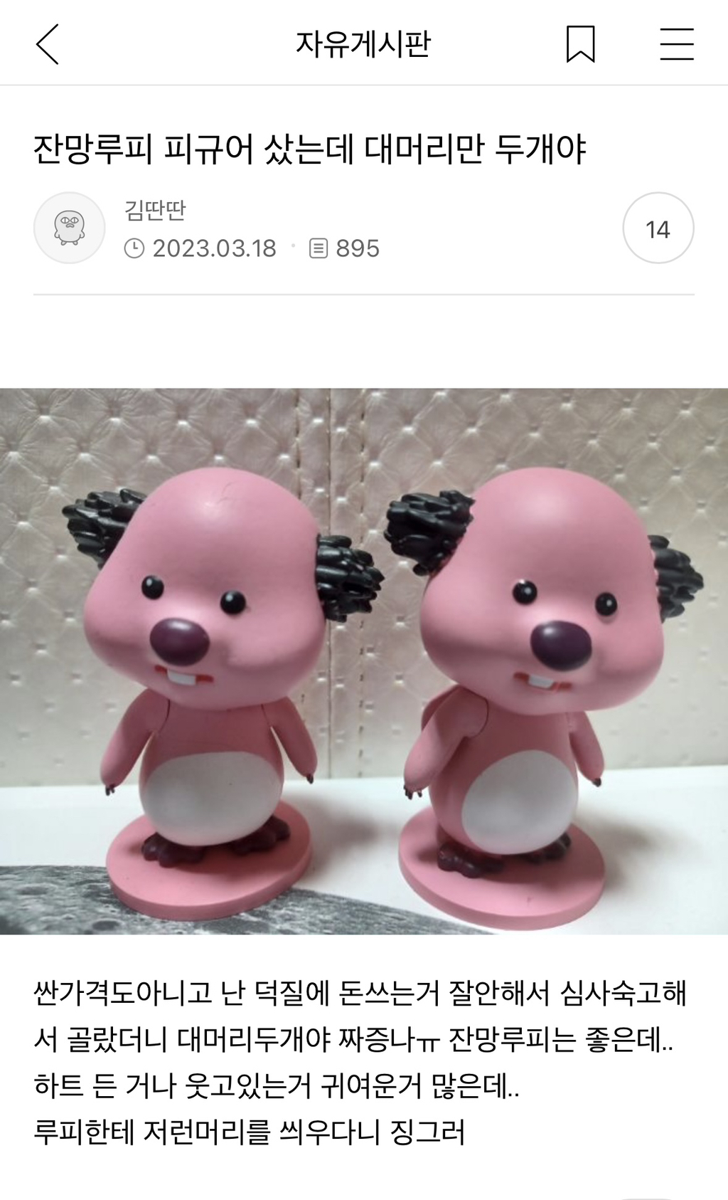 X댐! 이런 것까지 캡쳐하지 말라고! | 인스티즈