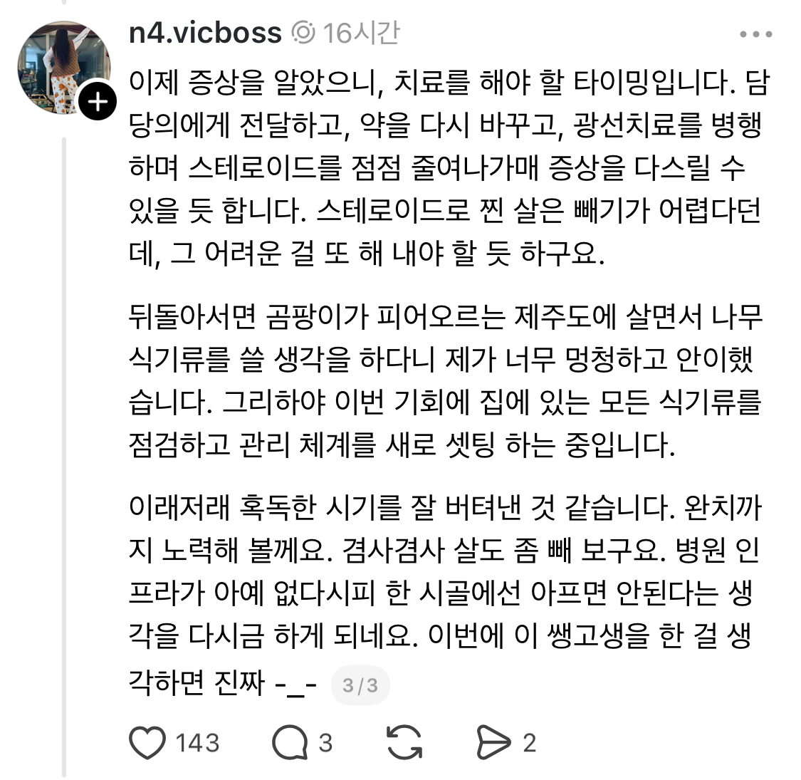 한 일년 꼬박 원인을 알 수 없는 알르레기성 두드러기로 인해 상당한 고생을 한 사람이 집 안 모든 것을 갈아엎고 원인을 찾은 후기 | 인스티즈