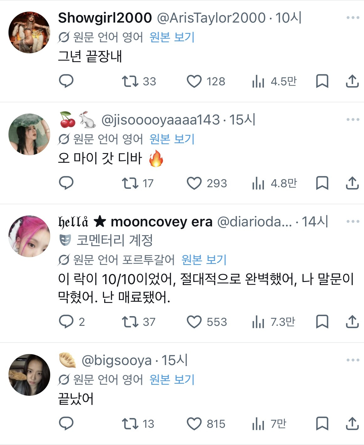 어제오늘 외국팬들한테 인기 얻고 있는 한국 트윗.twt | 인스티즈