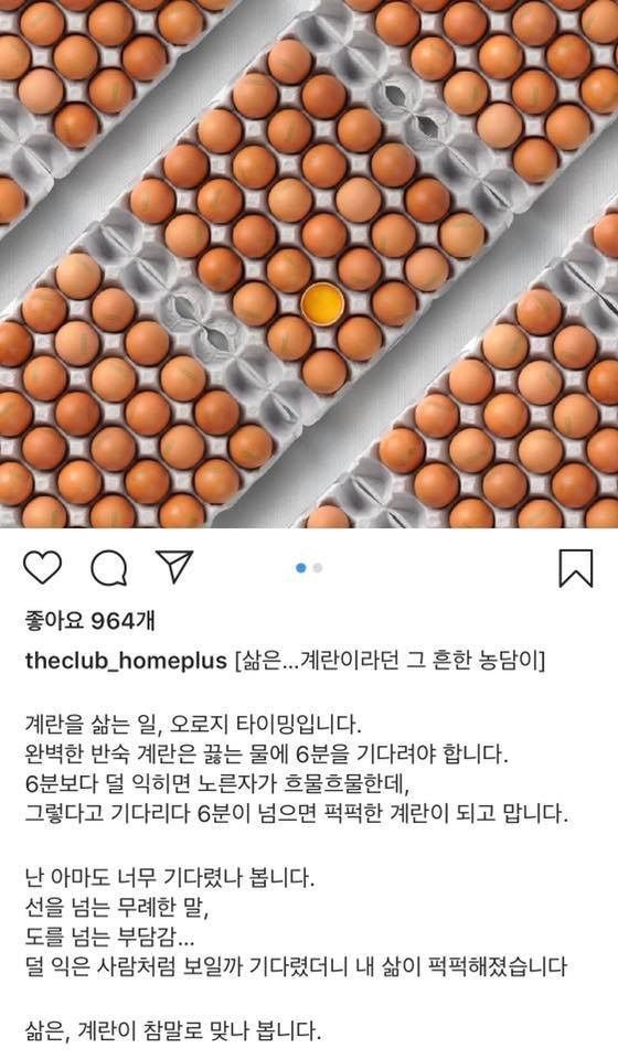 필력 미친 홈플러스더클럽 인스타그램.jpg | 인스티즈