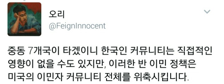 파시스트한테 걸린 것 같은 미국 상황.twt (트럼프의 헬아메리카) | 인스티즈