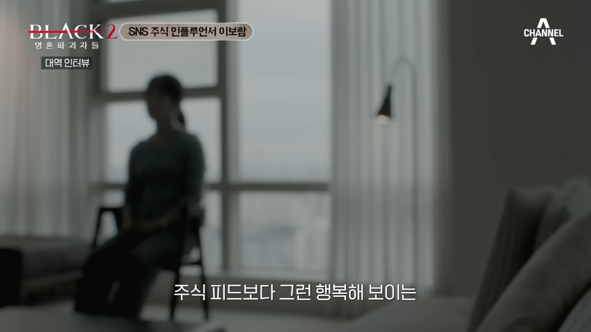 SNS에서 주식 단타 고수라고 불렸던 인플루언서의 정체 | 인스티즈