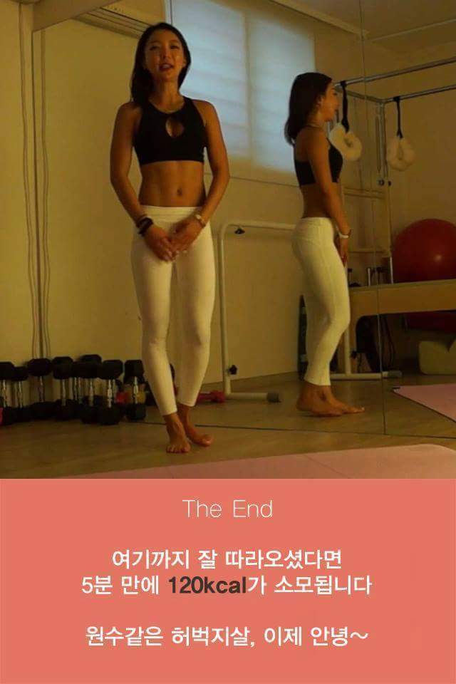 허벅지 안쪽살 5분 파괴법 | 인스티즈