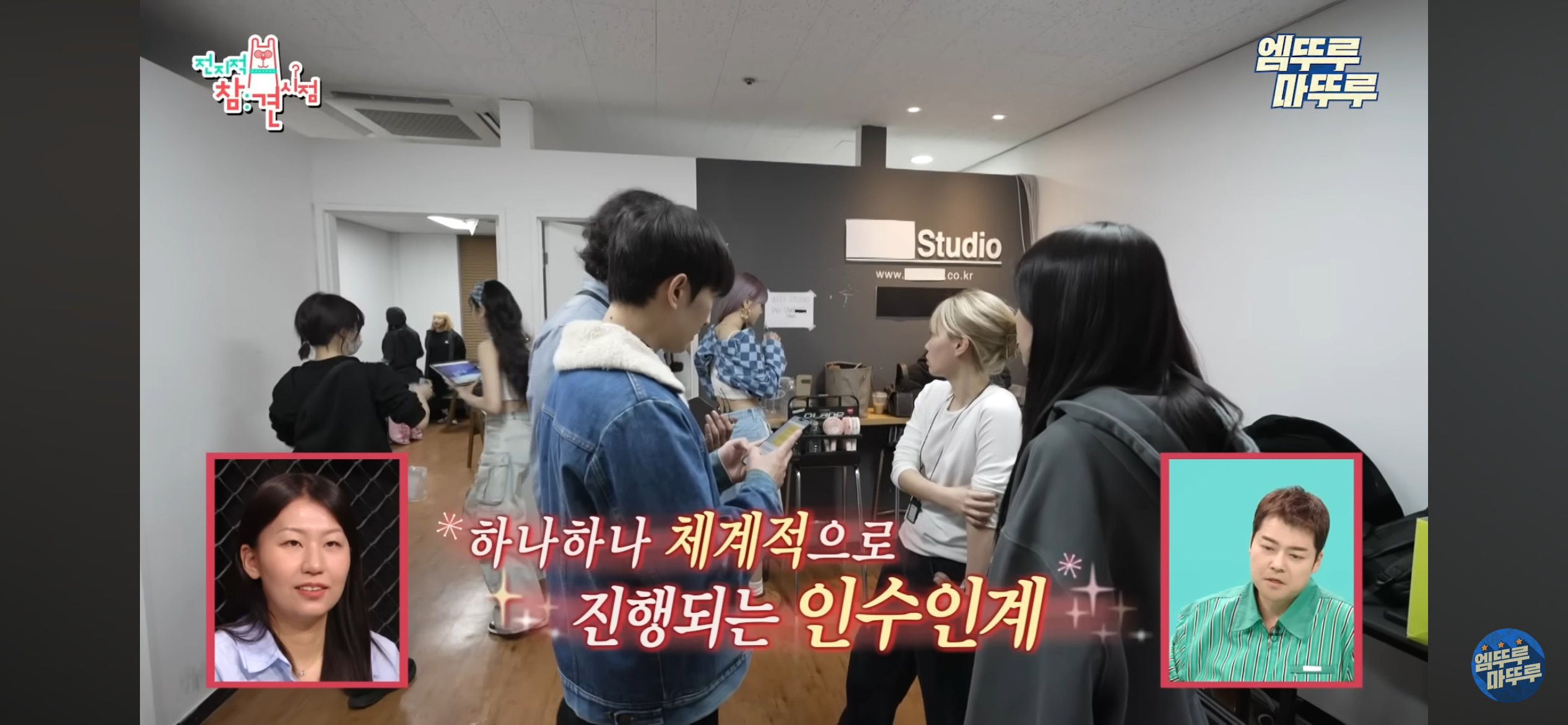 매니저 4명이 근무하는 르세라핌 전참시 | 인스티즈