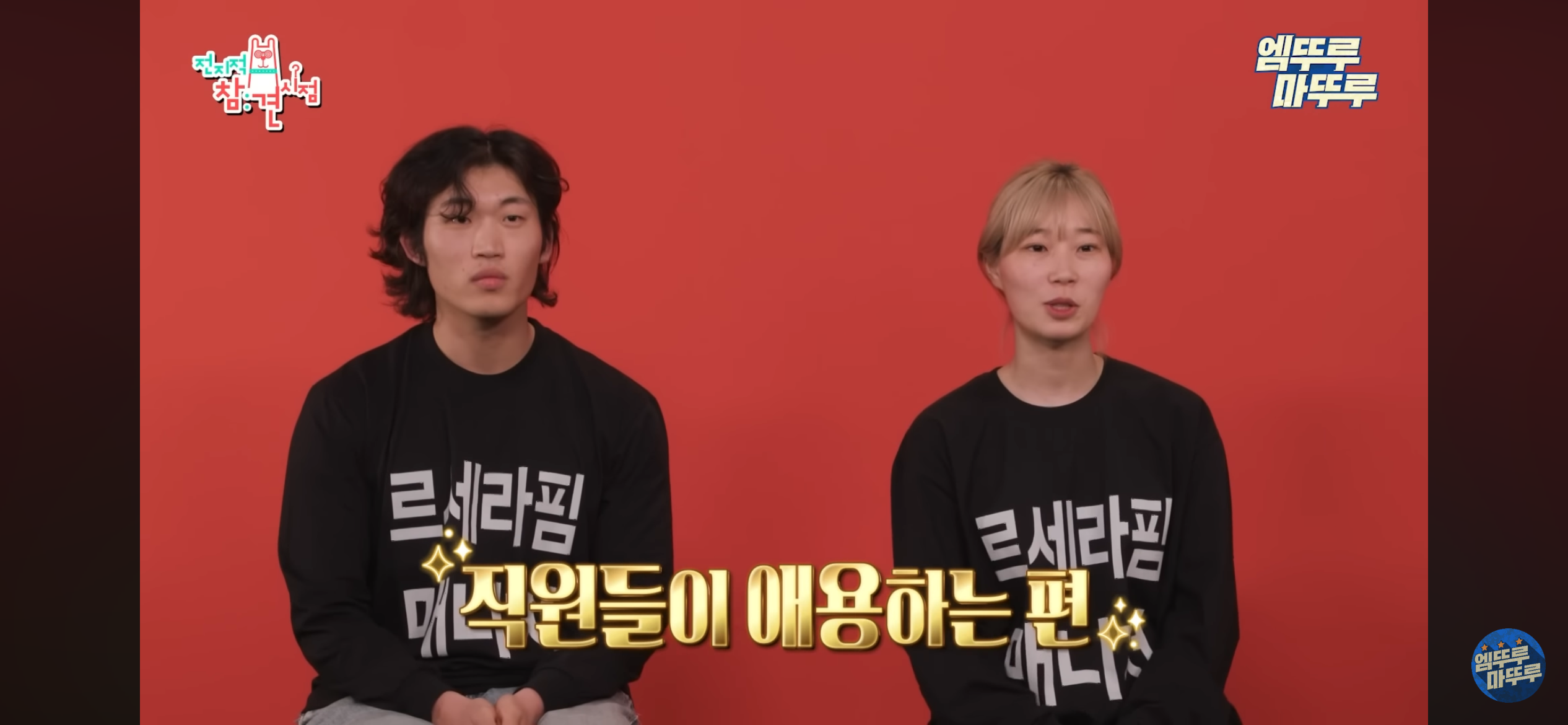 매니저 4명이 근무하는 르세라핌 전참시 | 인스티즈