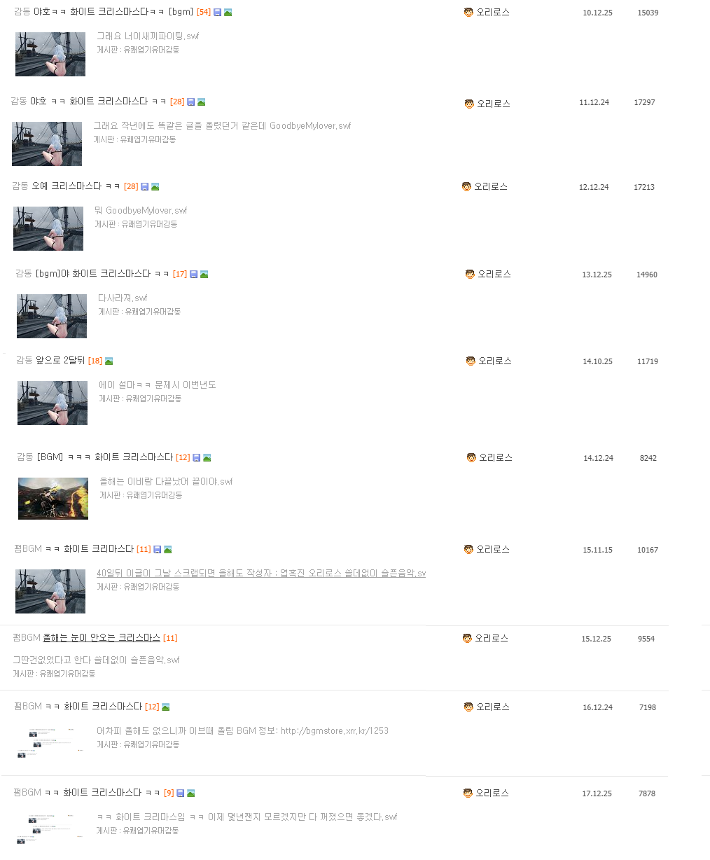 야ㅋㅋㅋ 화이트크리스마스다 ㅋㅋㅋ | 인스티즈