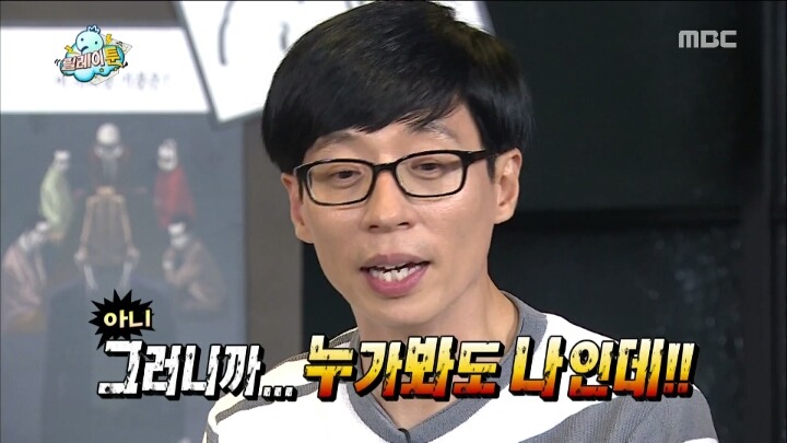 [무한도전] 유재석 콩나물설.jpg | 인스티즈