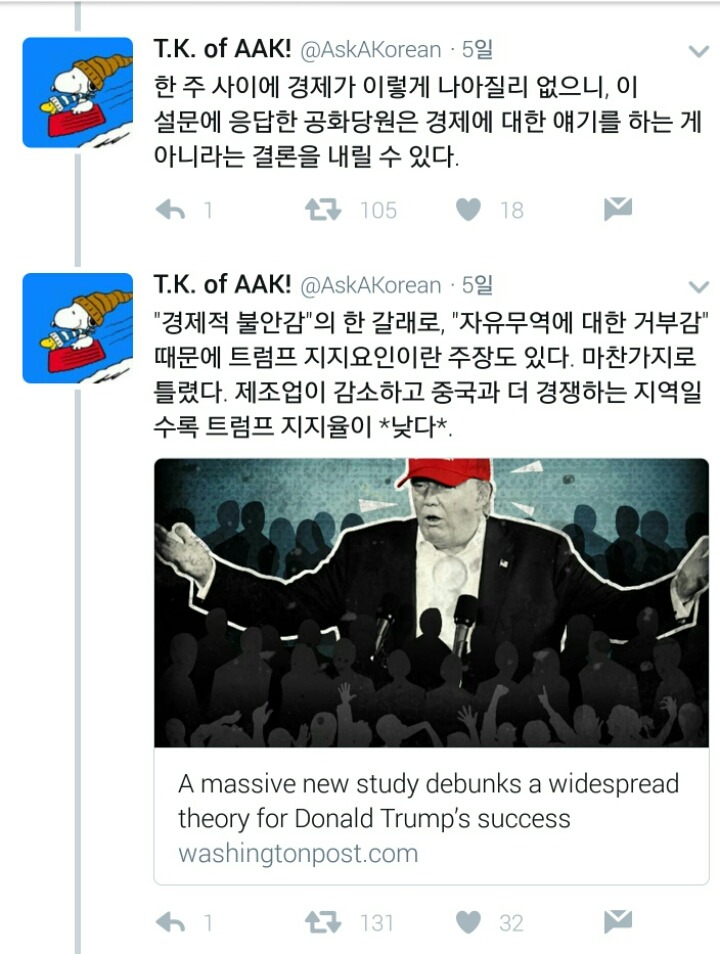 파시스트한테 걸린 것 같은 미국 상황.twt (트럼프의 헬아메리카) | 인스티즈