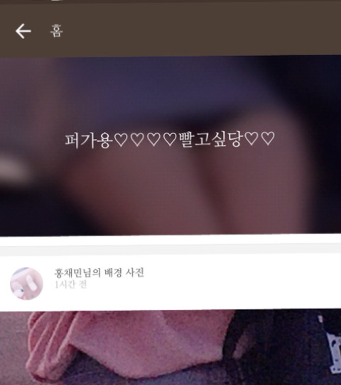 도촬 사진을 프사로 쓰고 상태 메세지로 성희롱 하는 남자가 있습니다! 한번만 글 봐주세요 | 인스티즈