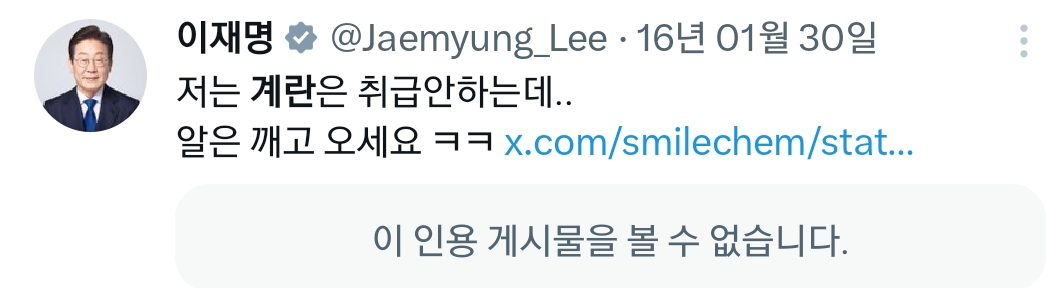수상할 정도로 트위터 쌉고인물인 이재명 | 인스티즈
