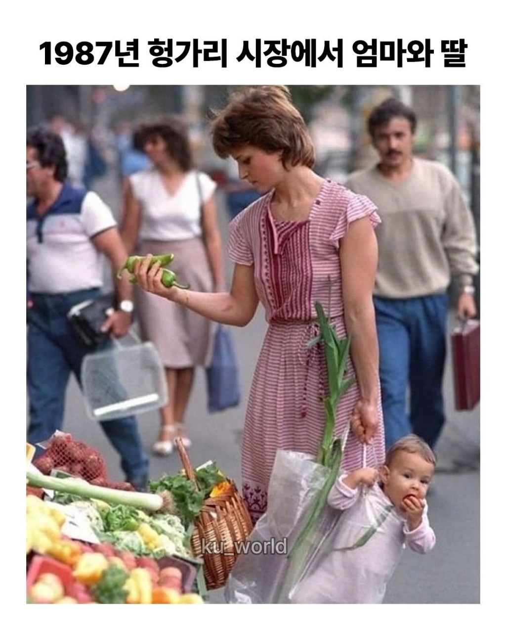 1987년 헝가리 시장에서 엄마와 딸 | 인스티즈