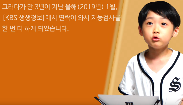 IQ204 천재 백강현 군 근황 | 인스티즈