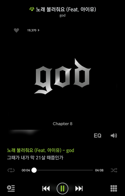god의 성공한 덕후 아이유.jpg | 인스티즈