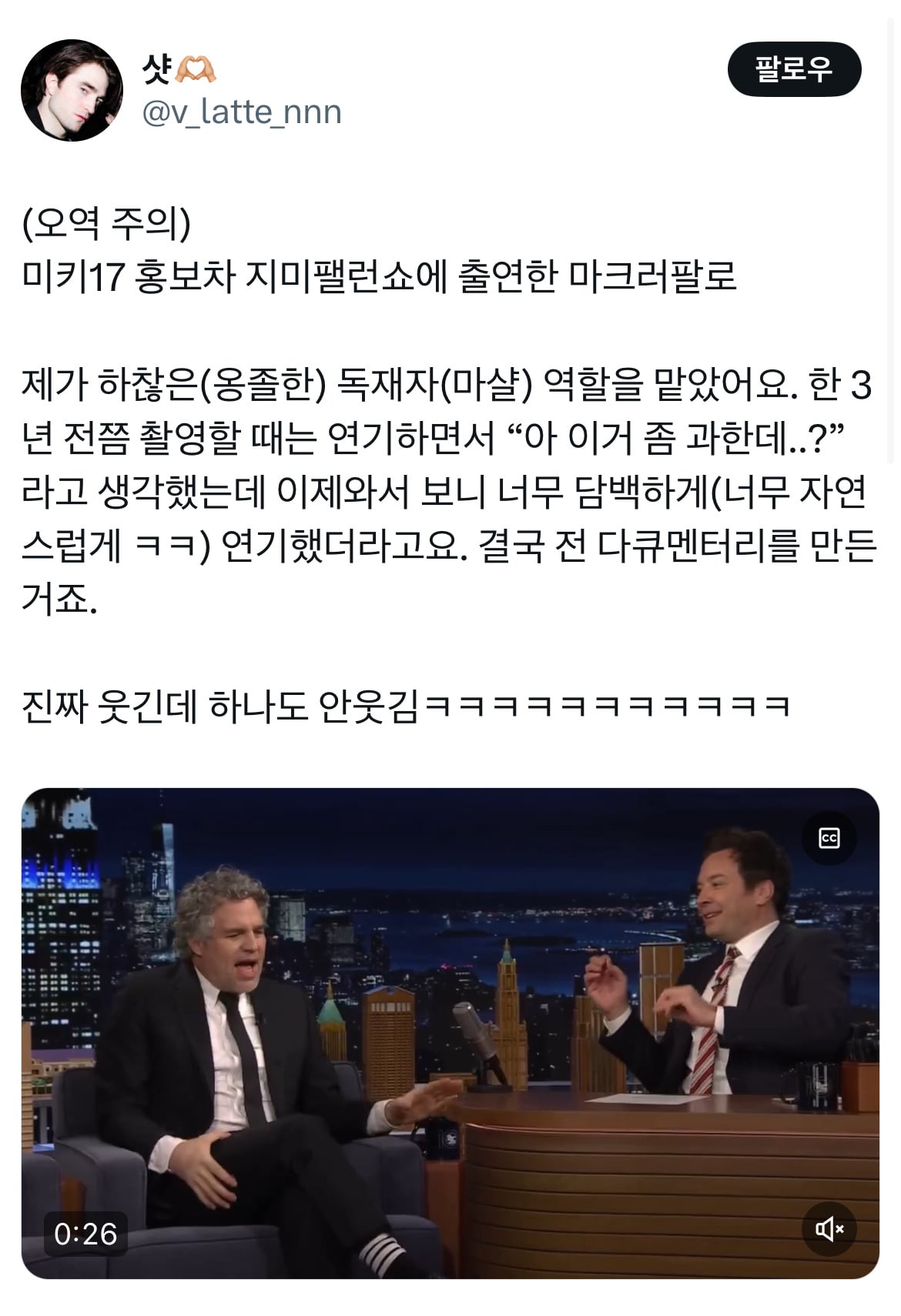오빠 미키 알아요? 누군데 17이면 모름... 영화 미키17 트위터 모음.twt | 인스티즈