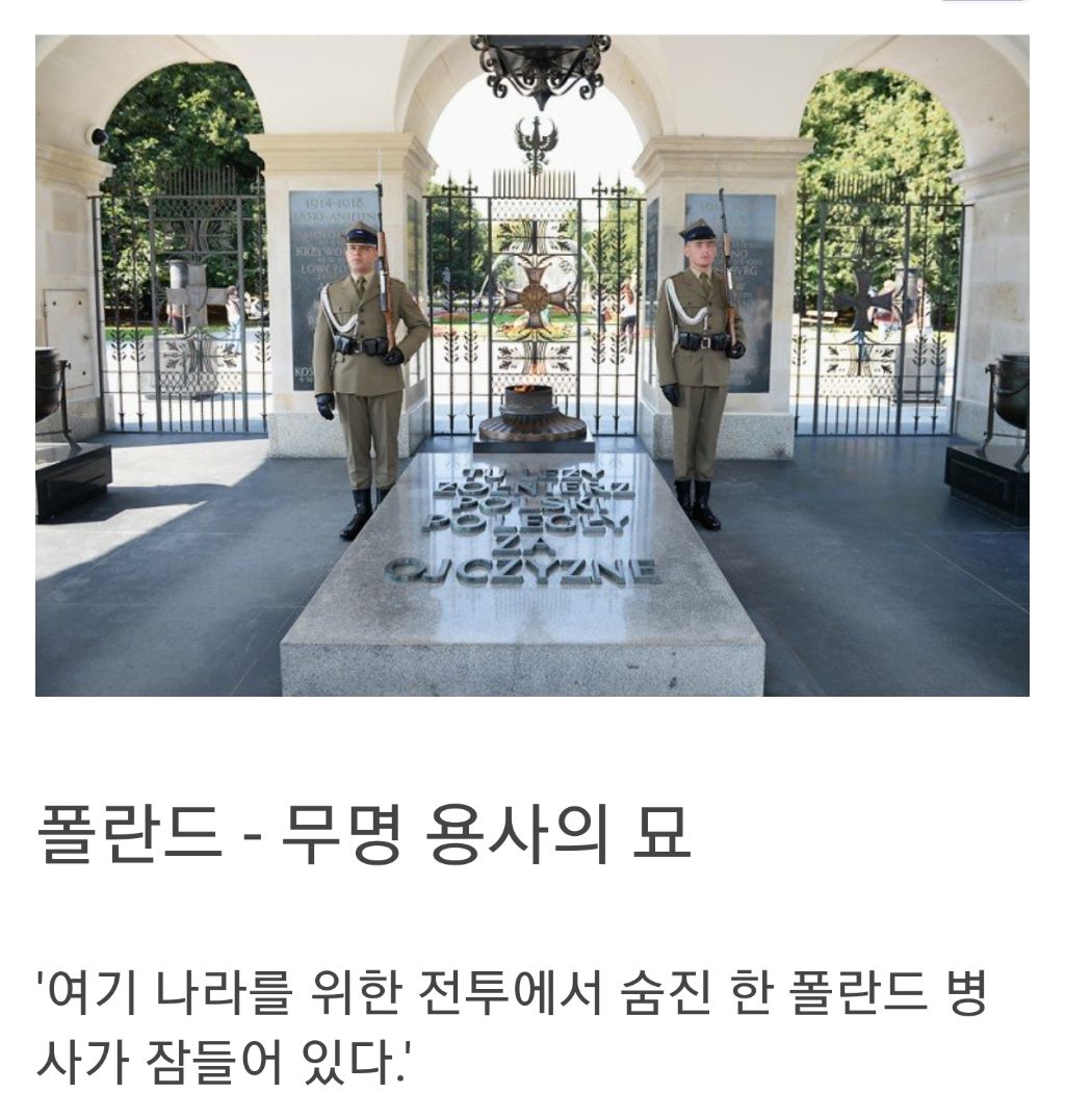 국가별 무명용사의 묘비명 | 인스티즈