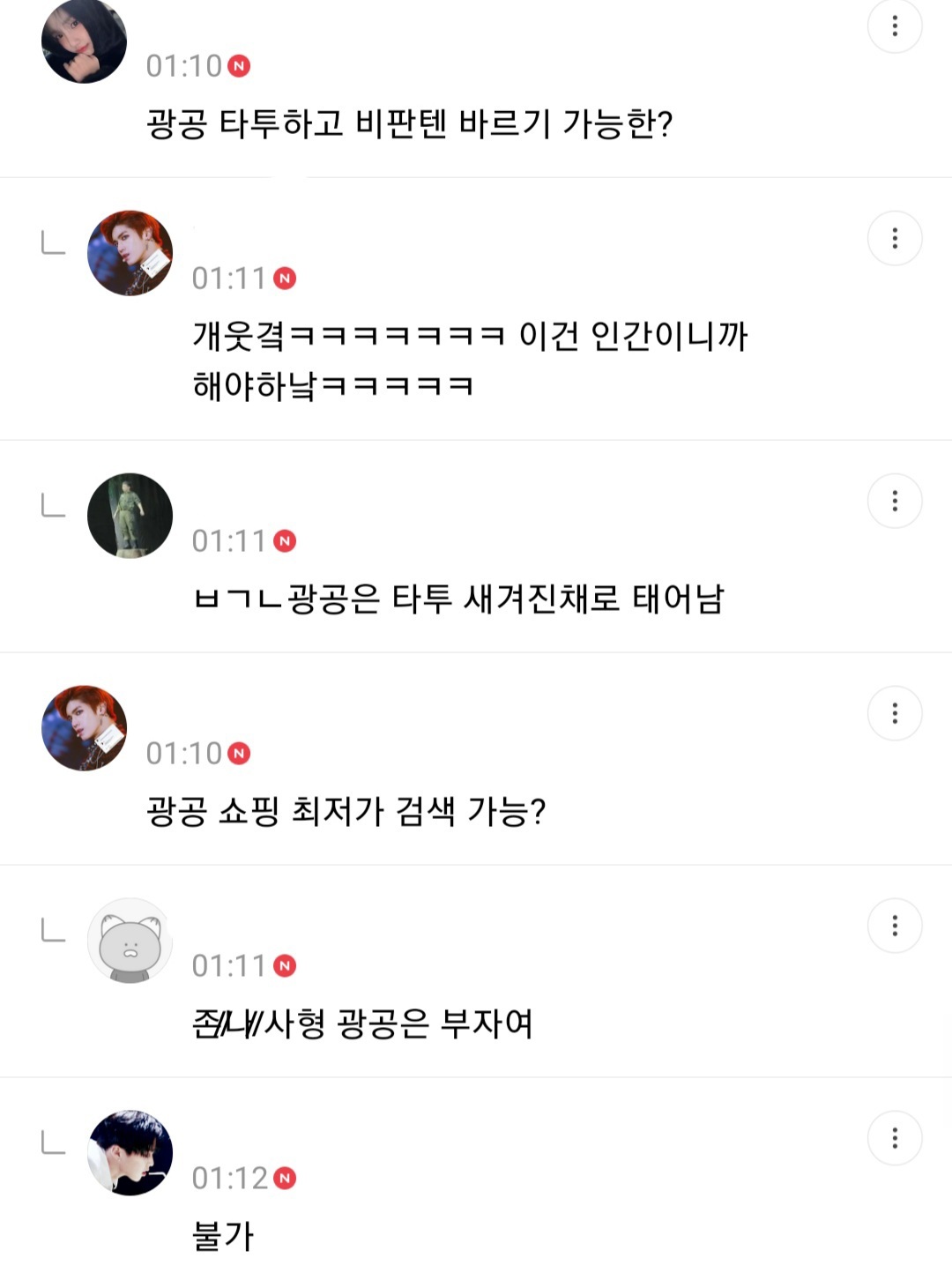 사형리스트 근데 이제 광공을 곁들인... | 인스티즈