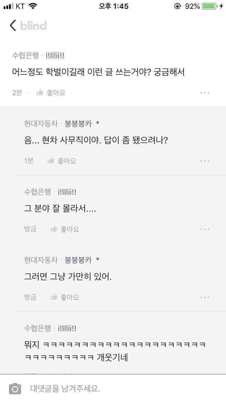 제 직장을 밝히기가 싫네요 | 인스티즈