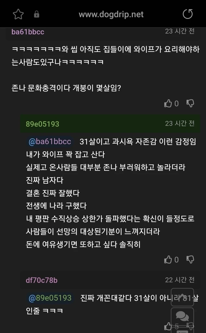 오늘 신혼 집들이 할건데 가능할까 | 인스티즈
