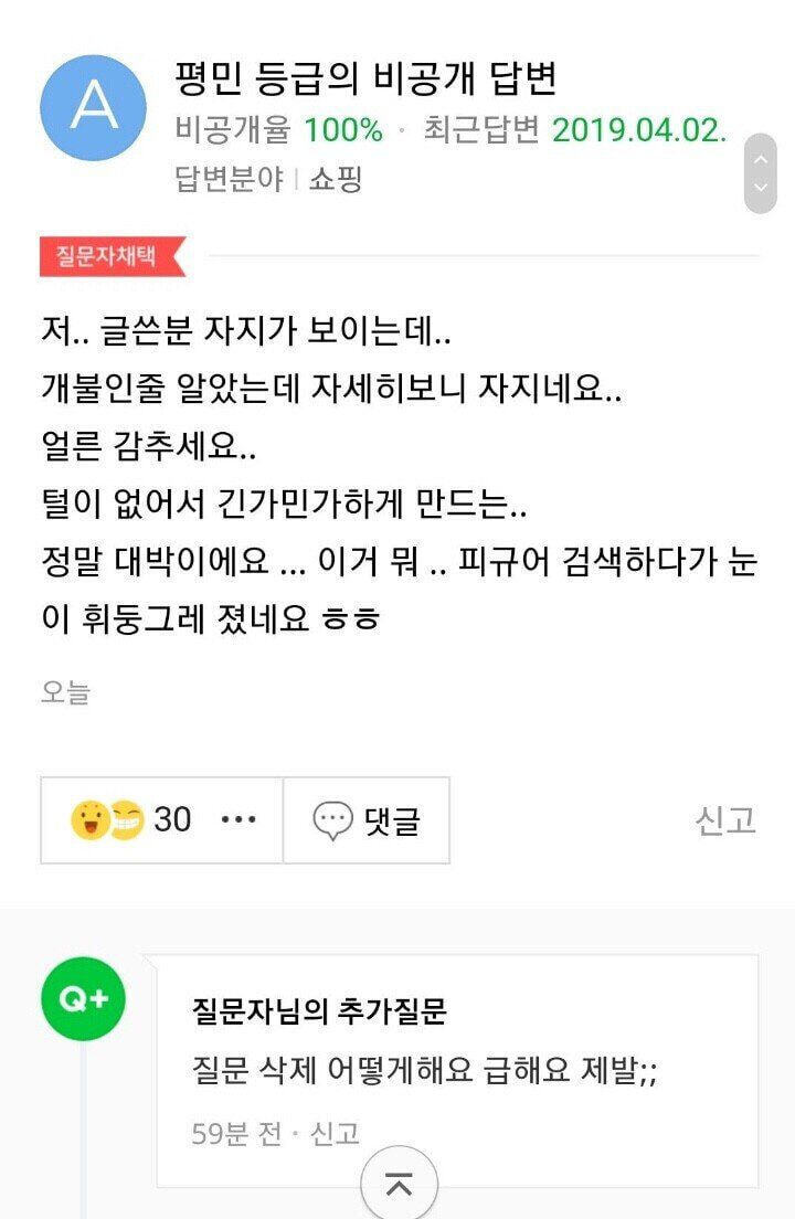 털이 수북하니 긴가민가하게 만드는... | 인스티즈