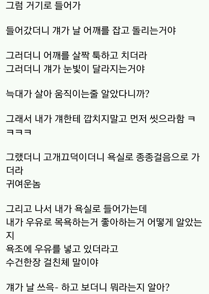 룸에서 남자끼고 논 썰 (수위대박..) | 인스티즈