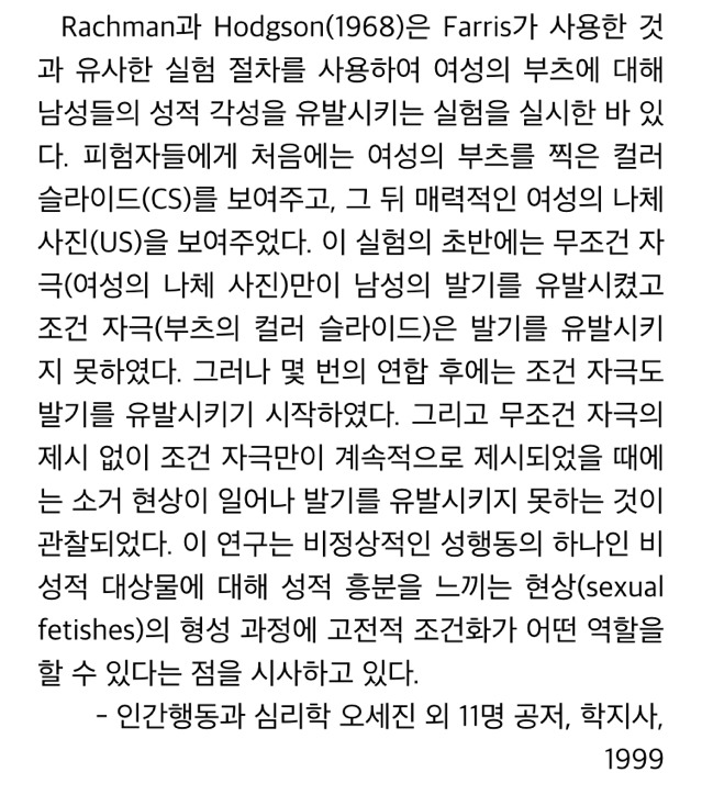 요즘 넘쳐나는 로리타(페도필리아)컨셉 아이돌들을 보면 생각나는 어그부츠 실험 | 인스티즈