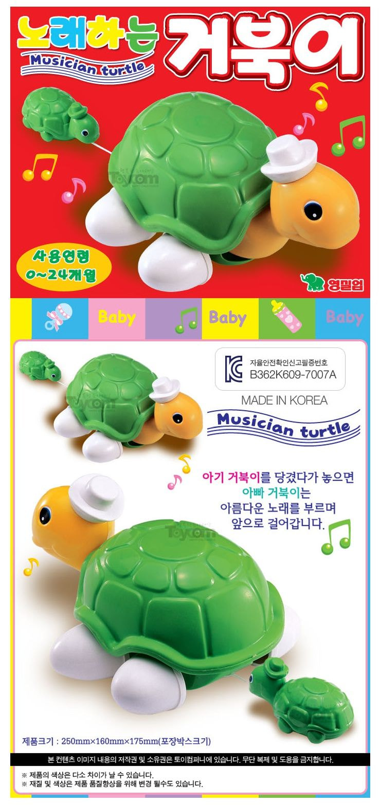 아직도 팔린다는 데 놀란 장난감.🐢 | 인스티즈
