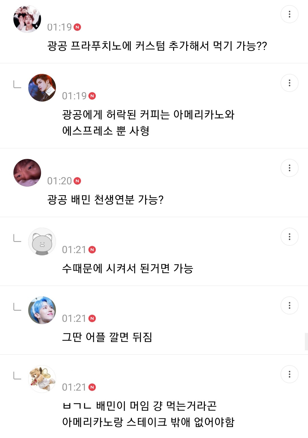 사형리스트 근데 이제 광공을 곁들인... | 인스티즈