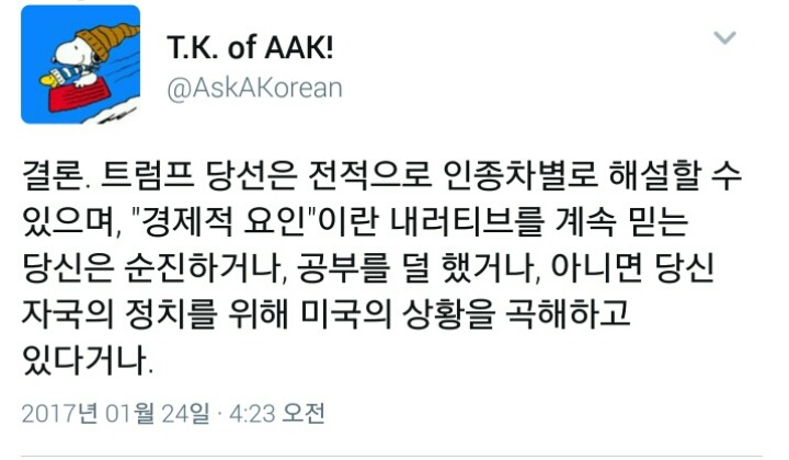 파시스트한테 걸린 것 같은 미국 상황.twt (트럼프의 헬아메리카) | 인스티즈