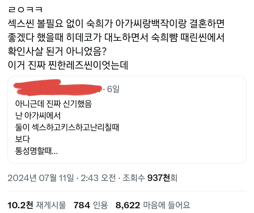 감독들이 동성 ㅅㅅ씬을 넣는 이유가 사람들이 못 알아먹어서래.twt | 인스티즈