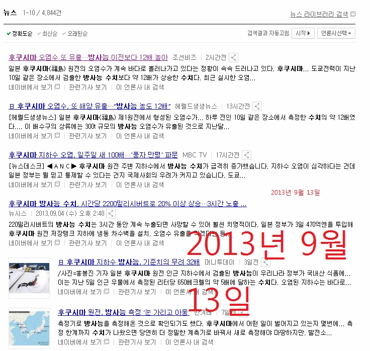 방사능은 후쿠시마에서 터졌는데 다른 일본 도시는 안전한거 아니야? | 인스티즈