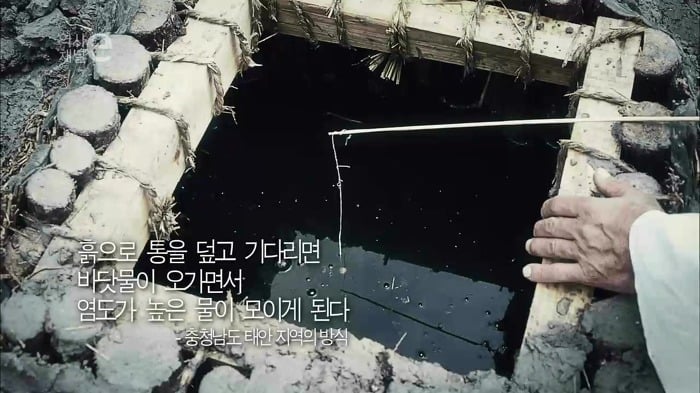 우리나라가 천일염의 나라가 된 이유 | 인스티즈