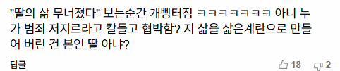 안녕 난 정치인. 민주화운동때 화염병까지 던졌지. 여대 래커칠? | 인스티즈