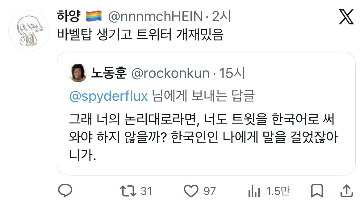 어제오늘 외국팬들한테 인기 얻고 있는 한국 트윗.twt | 인스티즈