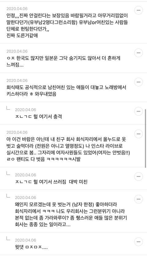 도대체 뭐 어느정도인지 궁금한 일본인들 바람,불륜 실태(feat.밀국방 일시들) | 인스티즈